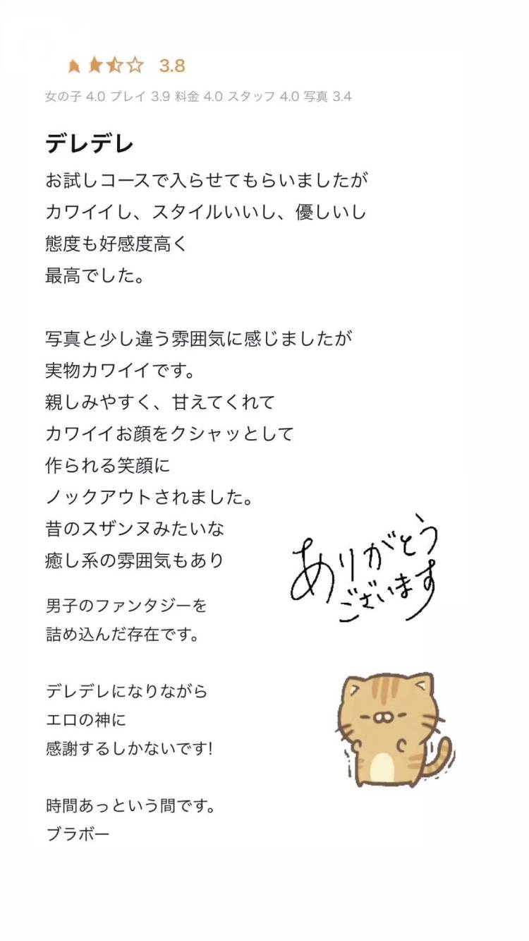 ラブレターありがとうございます💌