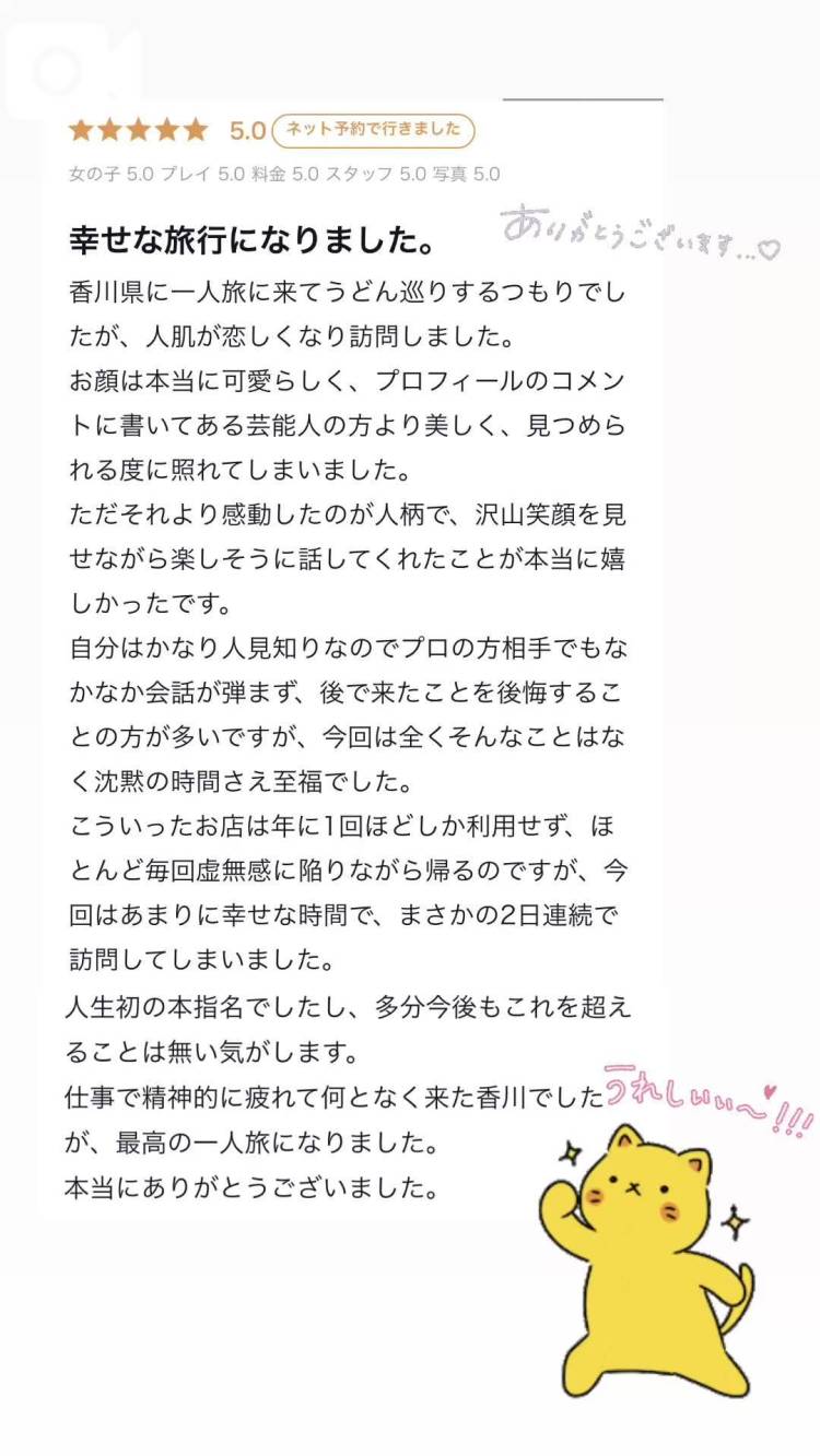 ラブレターありがとうございます💌