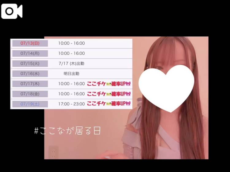 今後の出勤予定🗓