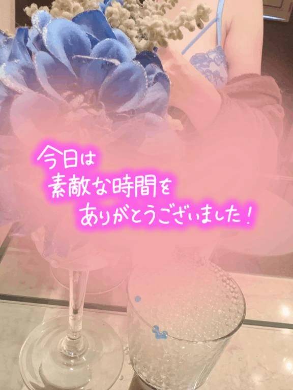 【お礼写メ日記】