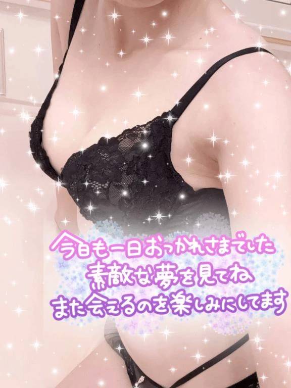今日も一日お疲れ様♡