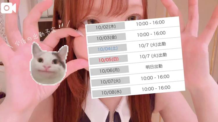 今後の出勤予定🗓🧡💜
