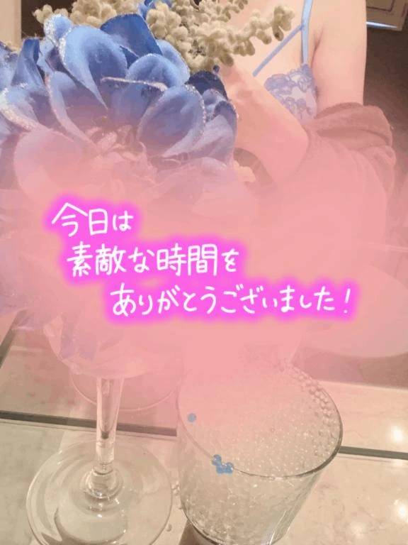 【お礼写メ日記】