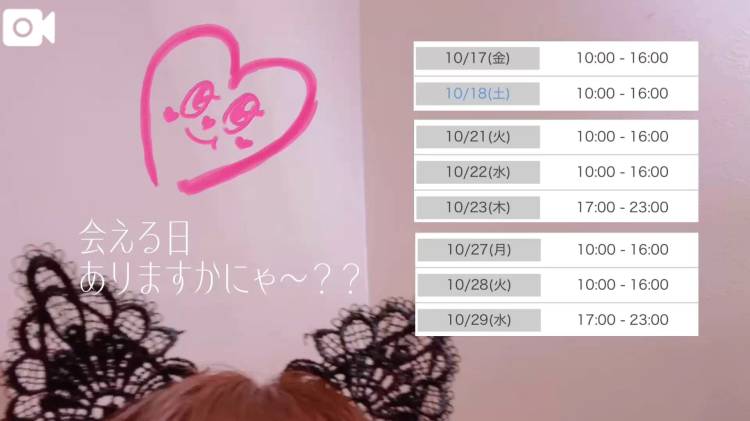 今後の出勤予定🗓