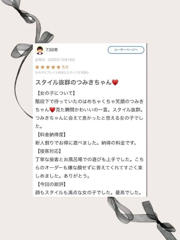 🎀 738男さん 🎀