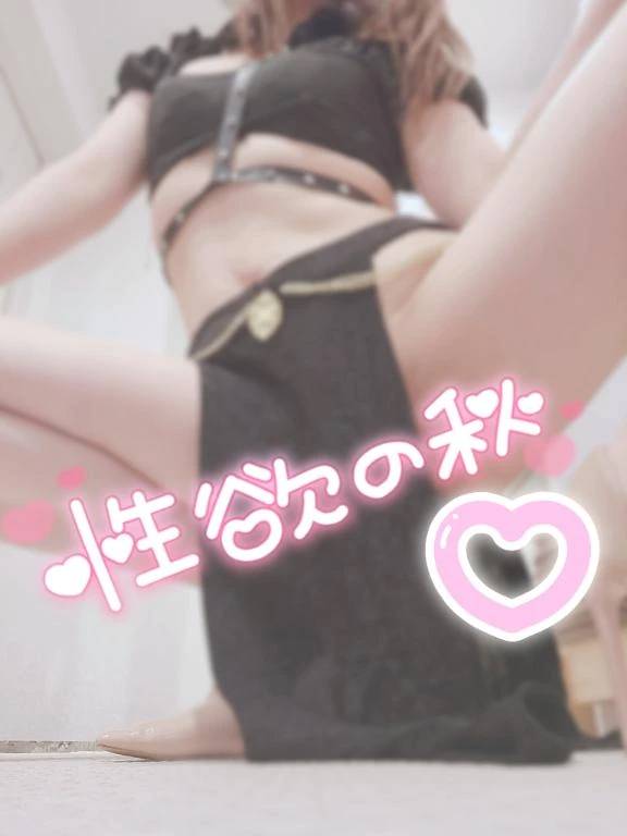 久慈さんのハロウィンは今日で終わり❤️