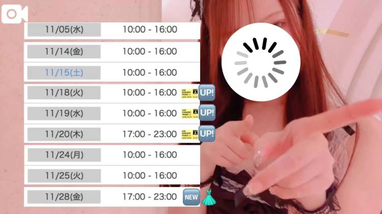 今後の出勤予定🗓
