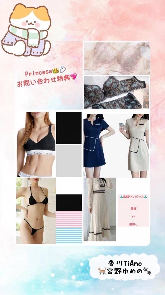 Princess👑💍予約の特典衣装👗👙