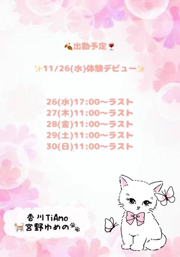 🍀初めての出勤𝕤𝕔𝕙𝕖𝕕𝕦𝕝𝕖🗓