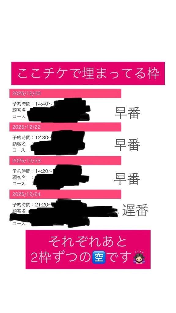 ここチケ🎫予約状況♨️