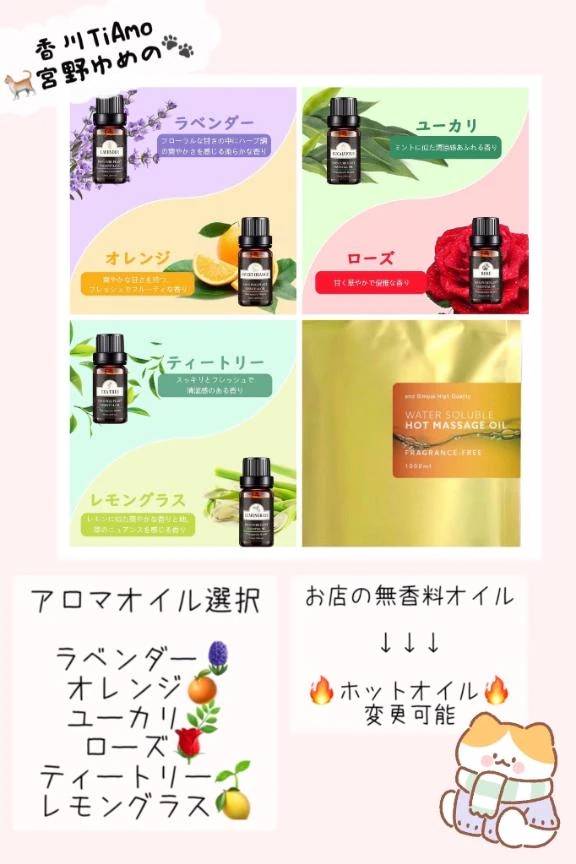 🧸💝姫予約特典▶︎オイル選択🧴🪻