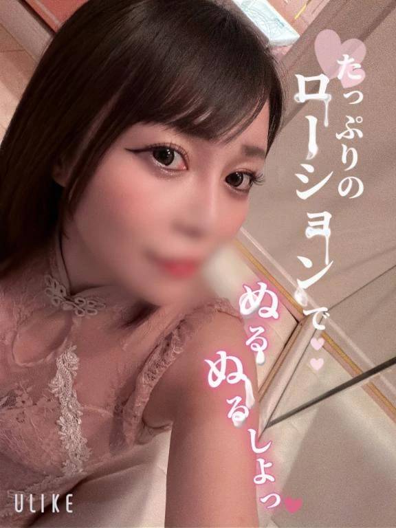 💎ぬるぬるしよ？💎