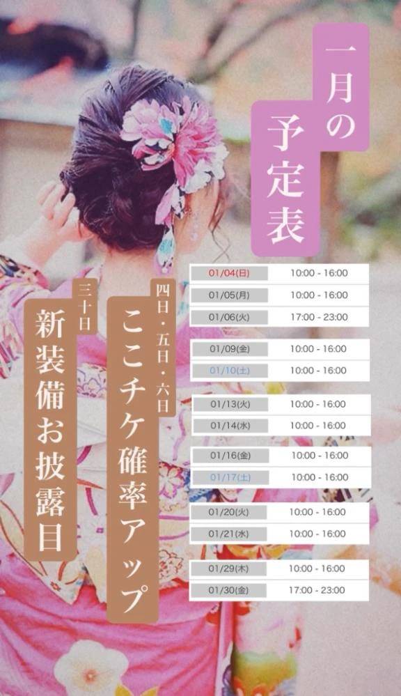 あけおめおはよー😆☀️