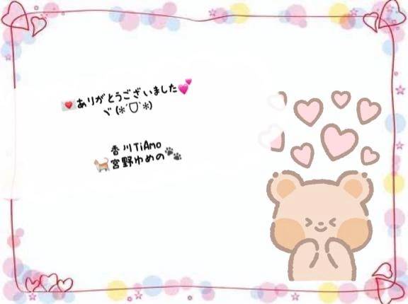 【お礼写メ日記】満点星🌟💮M&SSさんへ💕
