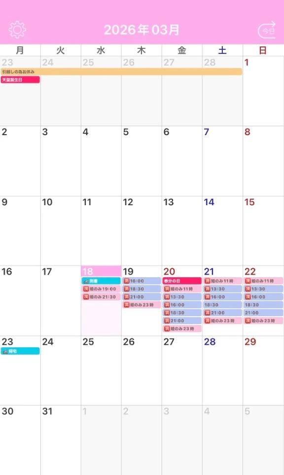 🈵3/21(土)･22(日)の80分コース受付終了🈵