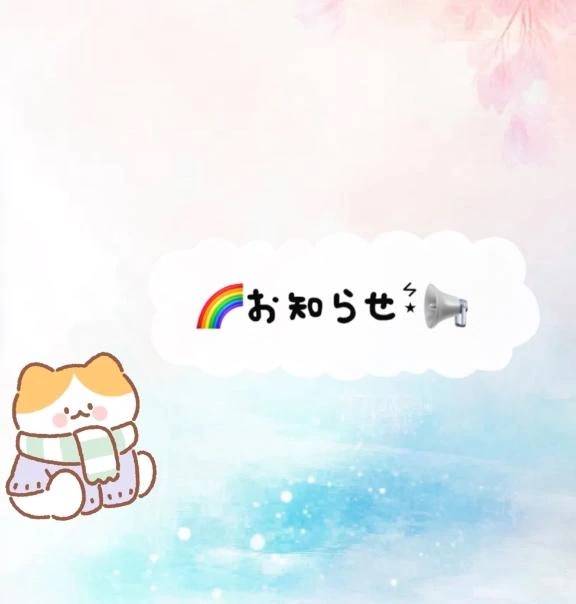 次回日程【仮】
