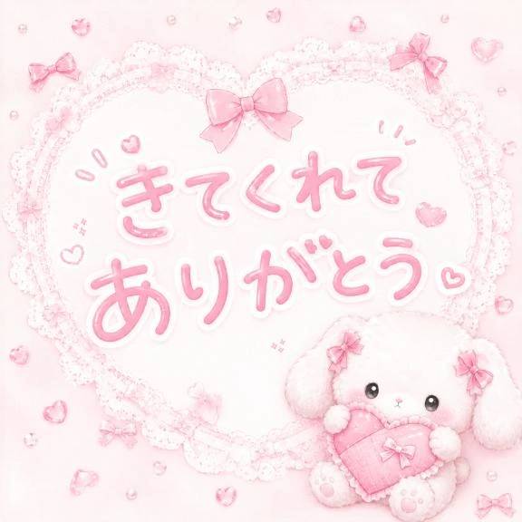 音羽 さくら☆2(TI AMO ティアモ)