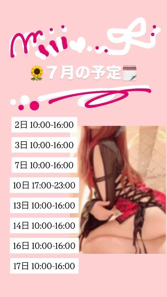 今後の出勤予定🗓