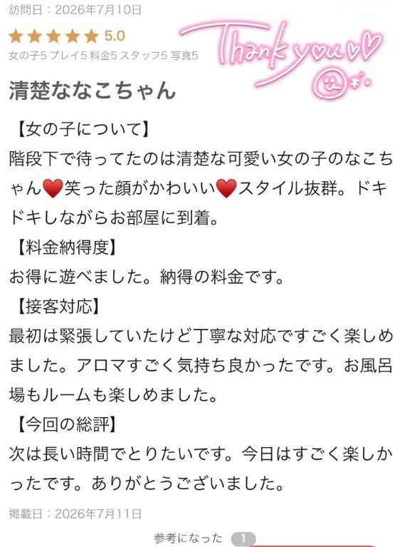 小晴 なこ☆2(TI AMO ティアモ)