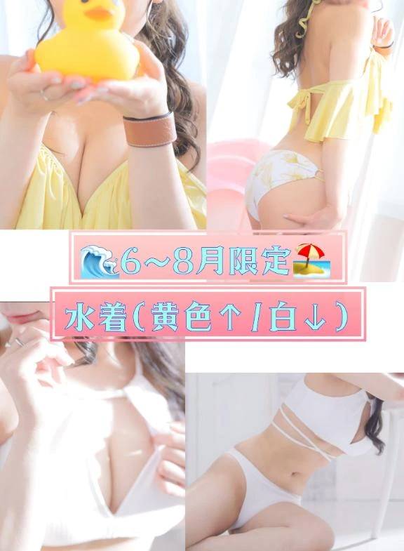 ‼️今回限りのご案内‼️