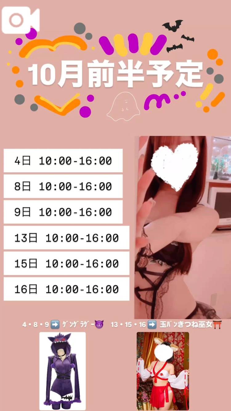 持田 ここな☆4(TI AMO ティアモ)