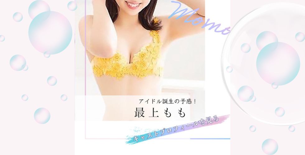 TI AMO ティアモ（高松ソープ）