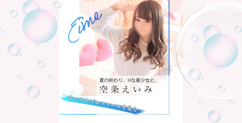 TI AMO ティアモ（高松ソープ）