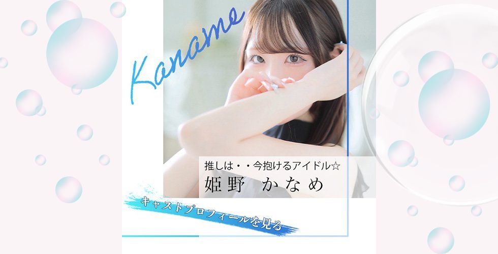 TI AMO ティアモ（高松ソープ）