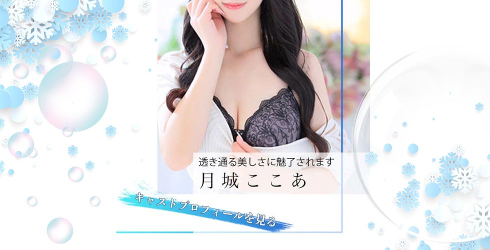 TI AMO ティアモ（高松ソープ）