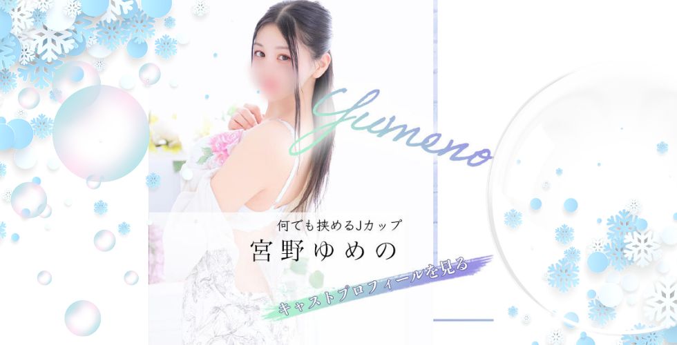 TI AMO ティアモ（高松ソープ）