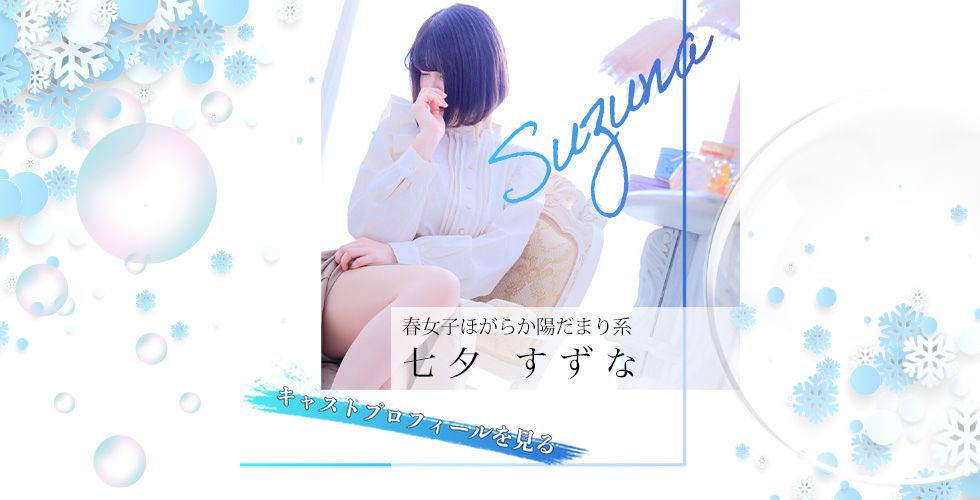 TI AMO ティアモ（高松ソープ）