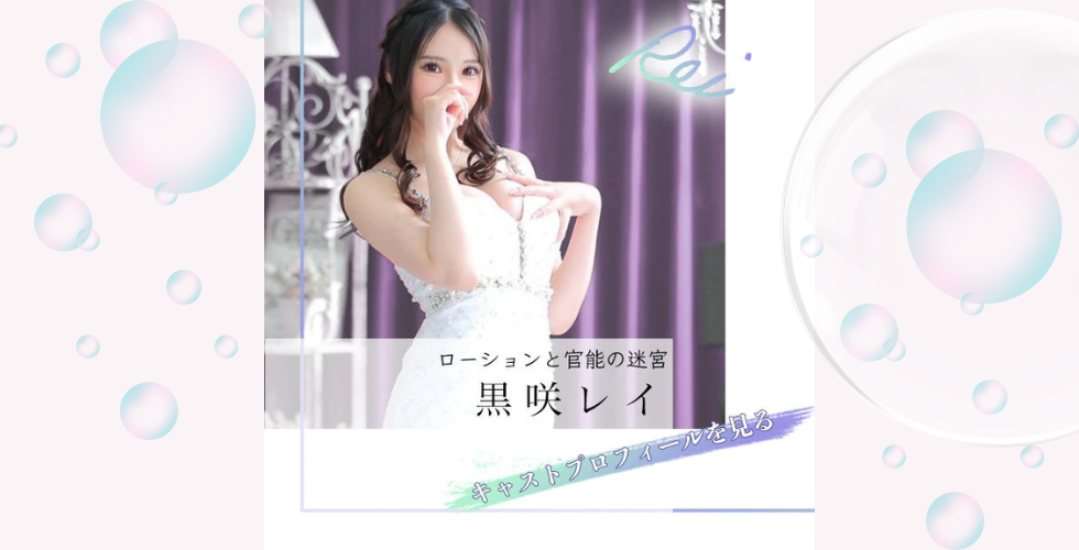 TI AMO ティアモ（高松ソープ）