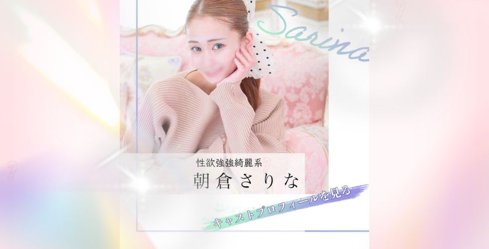 TI AMO ティアモ（高松ソープ）