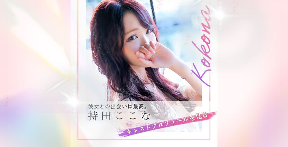 TI AMO ティアモ（高松ソープ）