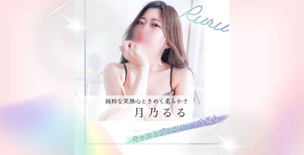 TI AMO ティアモ（高松ソープ）