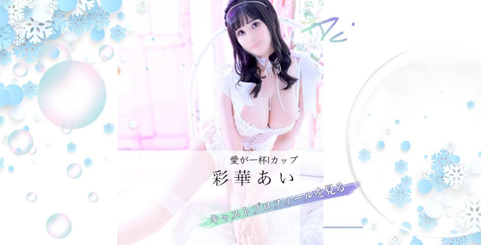 TI AMO ティアモ（高松ソープ）