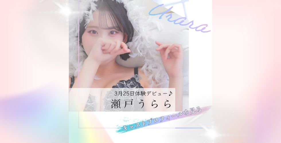 TI AMO ティアモ（高松ソープ）