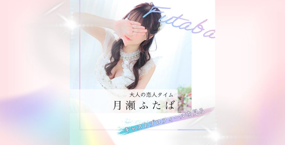 TI AMO ティアモ（高松ソープ）