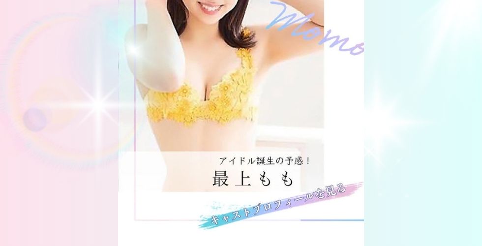 TI AMO ティアモ(高松ソープ)