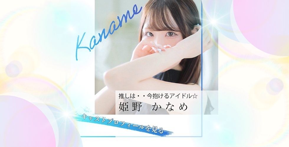 TI AMO ティアモ（高松ソープ）