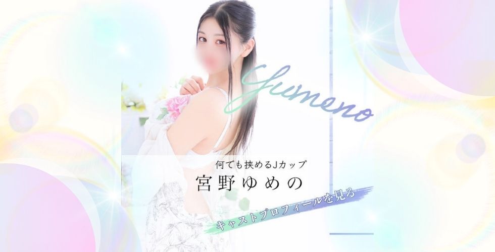 TI AMO ティアモ（高松ソープ）