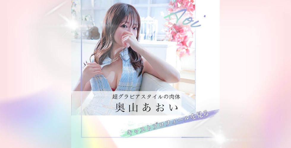 TI AMO ティアモ(高松ソープ)