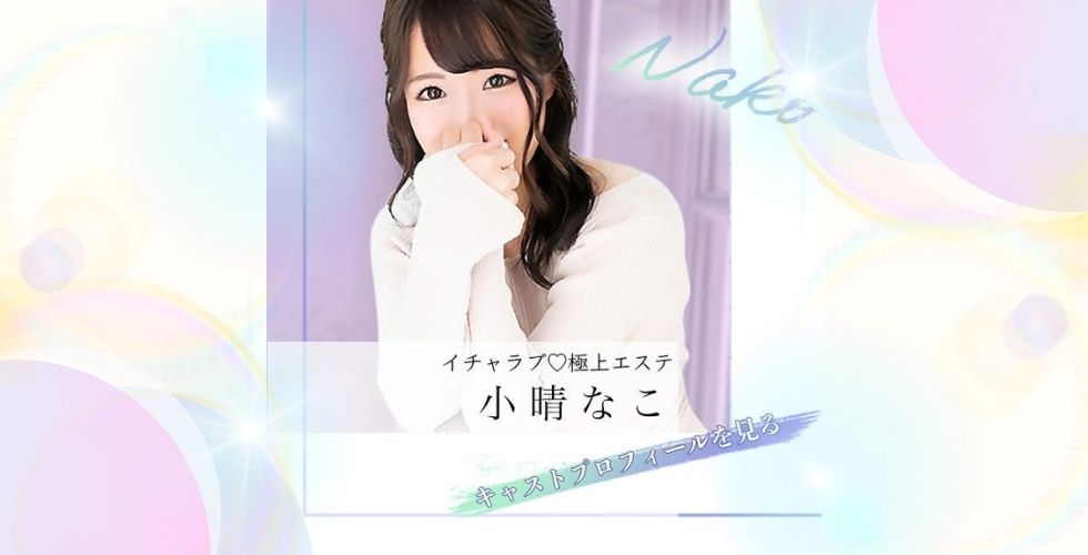 TI AMO ティアモ(高松ソープ)