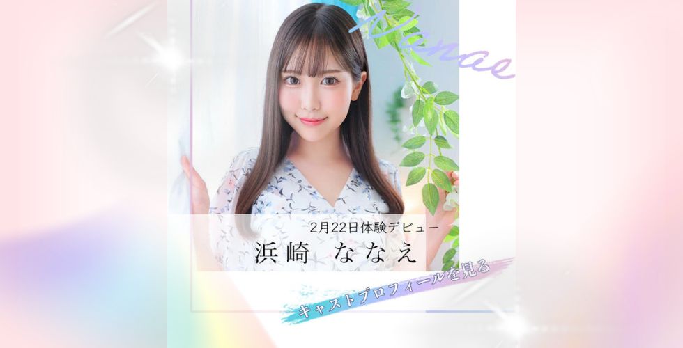 TI AMO ティアモ(高松ソープ)
