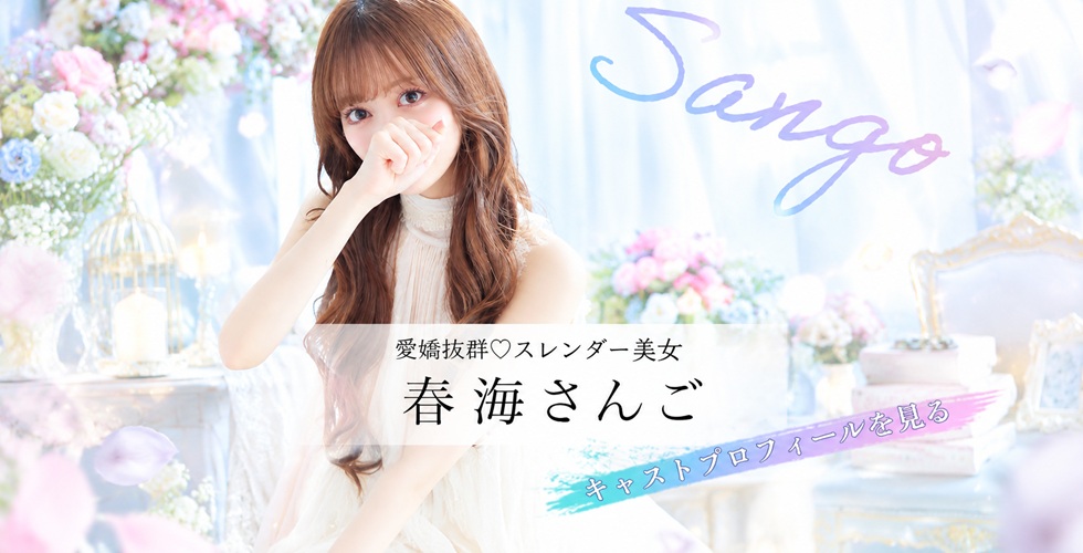 TI AMO ティアモ(高松ソープ)