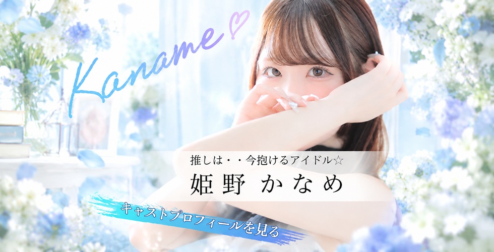 TI AMO ティアモ(高松ソープ)