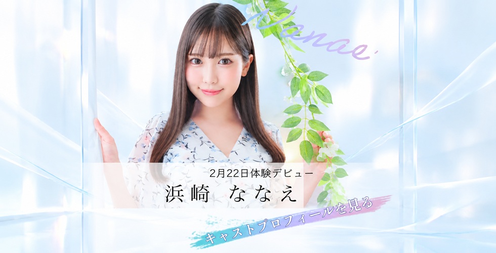 TI AMO ティアモ(高松ソープ)