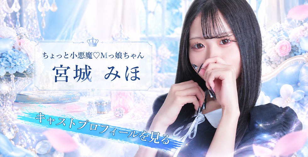 TI AMO ティアモ(高松ソープ)