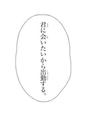 なな★次回出勤は土曜日