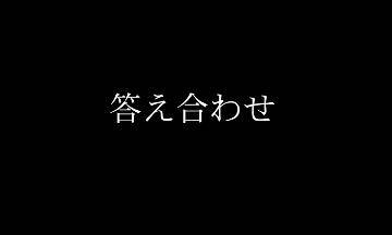 一応しとく？